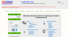 Desktop Screenshot of elxenon.ru