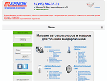 Tablet Screenshot of elxenon.ru